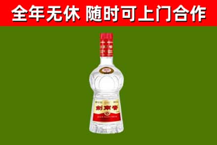会泽县烟酒回收剑南春水晶剑2.jpg
