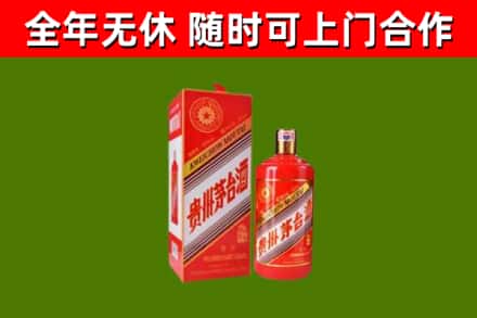 会泽县回收生肖茅台酒