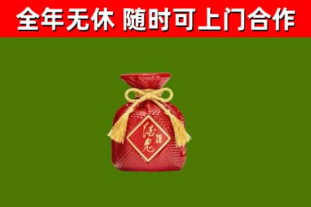 会泽县回收酒鬼酒