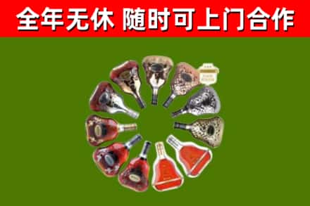 会泽县烟酒回收XO洋酒.jpg
